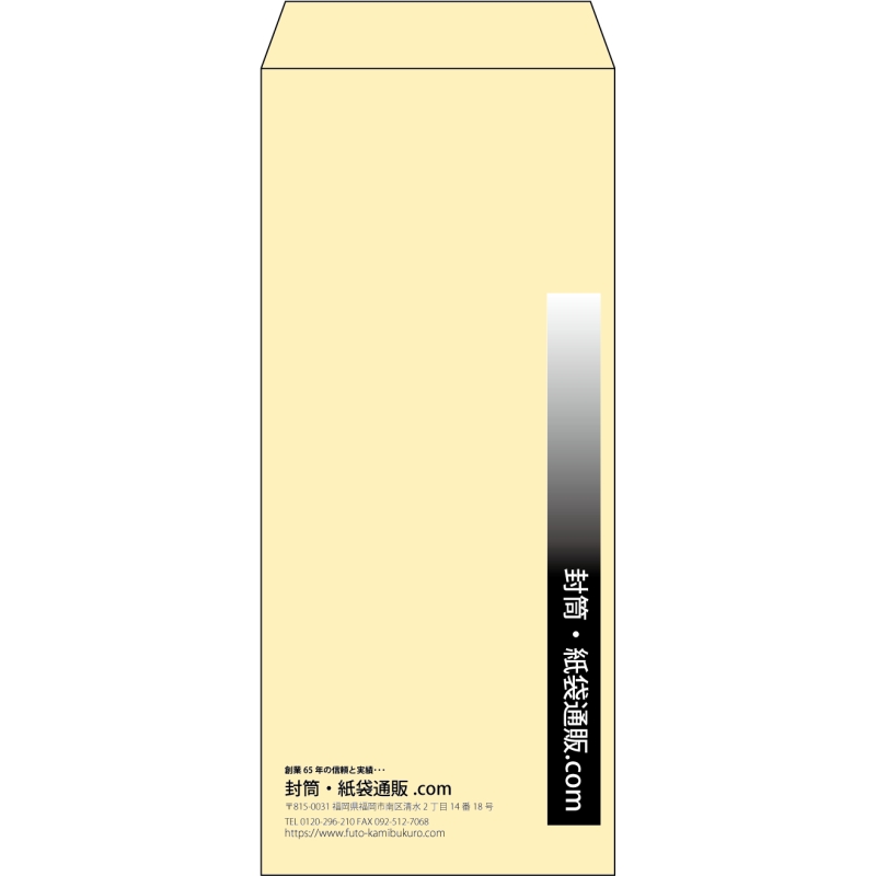 【既製品】長4(90x205mm)（〒枠なし）