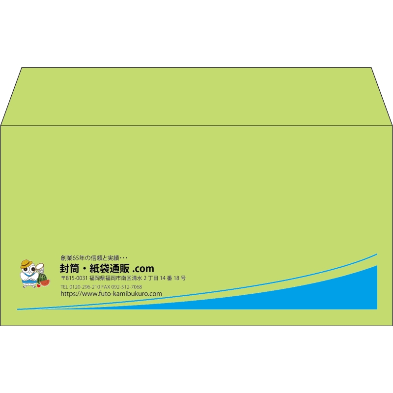 【既製品】洋長3(235x120mm)（〒枠なし）