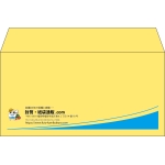 【既製品】洋長3(235x120mm)（〒枠なし）