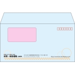 【既製品】洋長3窓付き(235x120mm)（〒枠あり）
