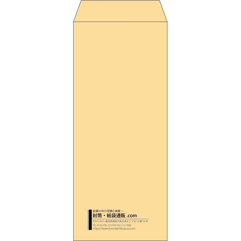 【既製品】長2(119x277mm)（〒枠なし）