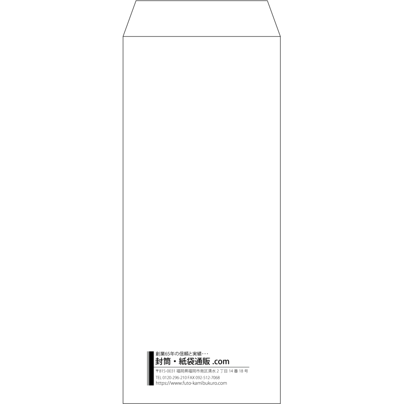 【既製品】長2(119x277mm)（〒枠なし）