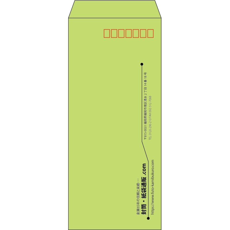 【既製品】長4(90x205mm)（〒枠あり）