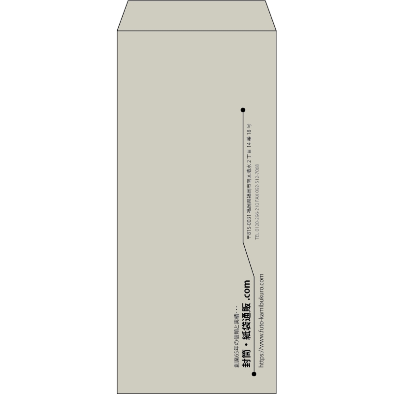 【既製品】長4(90x205mm)（〒枠なし）