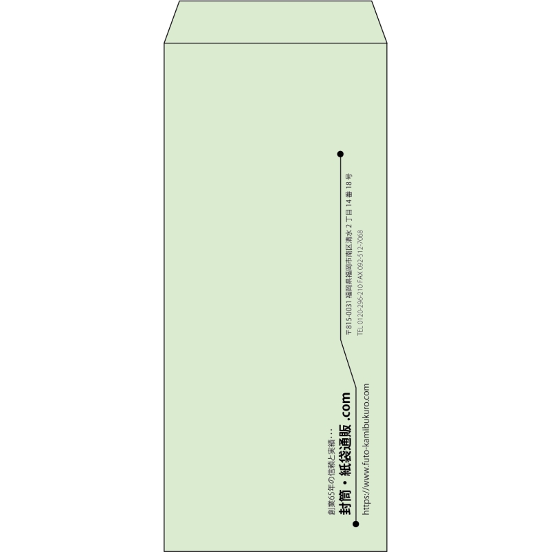 【既製品】長4(90x205mm)（〒枠なし）