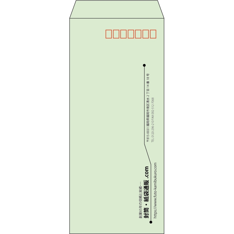 【既製品】長4(90x205mm)（〒枠あり）