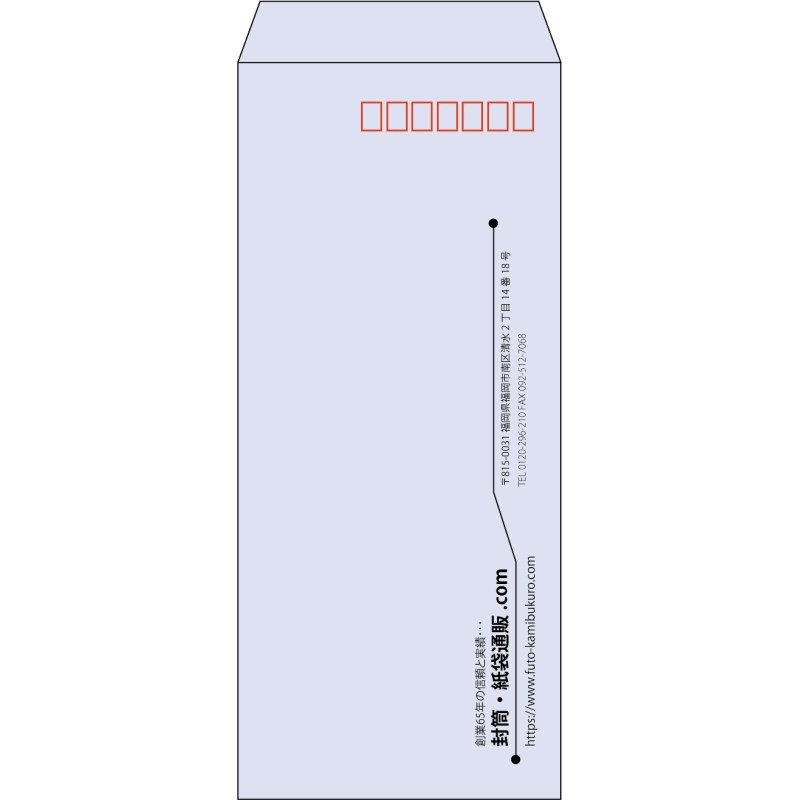 【既製品】長4(90x205mm)（〒枠あり）