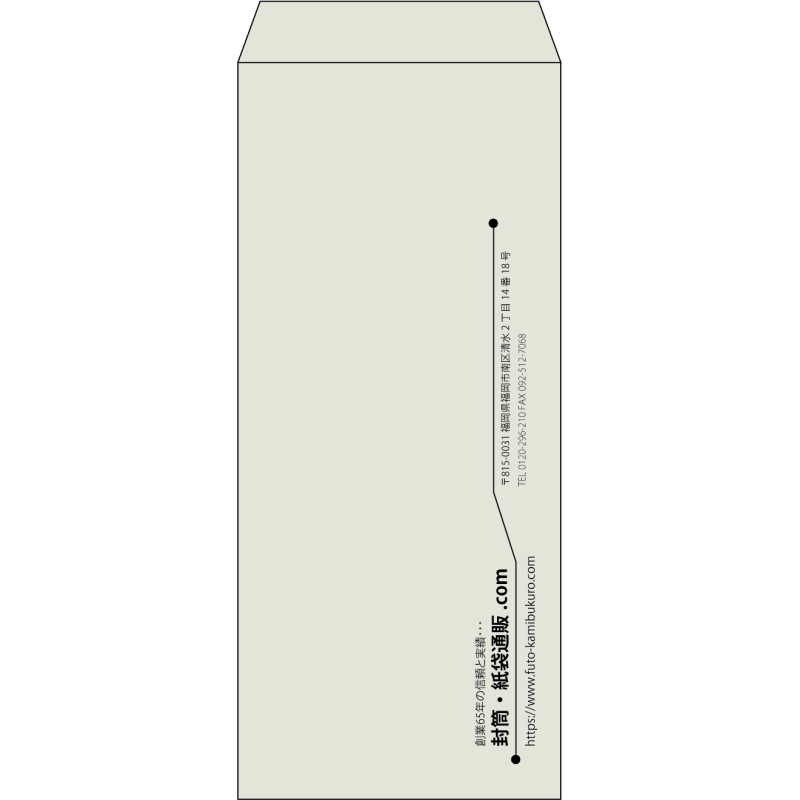 【既製品】長4(90x205mm)（〒枠なし）