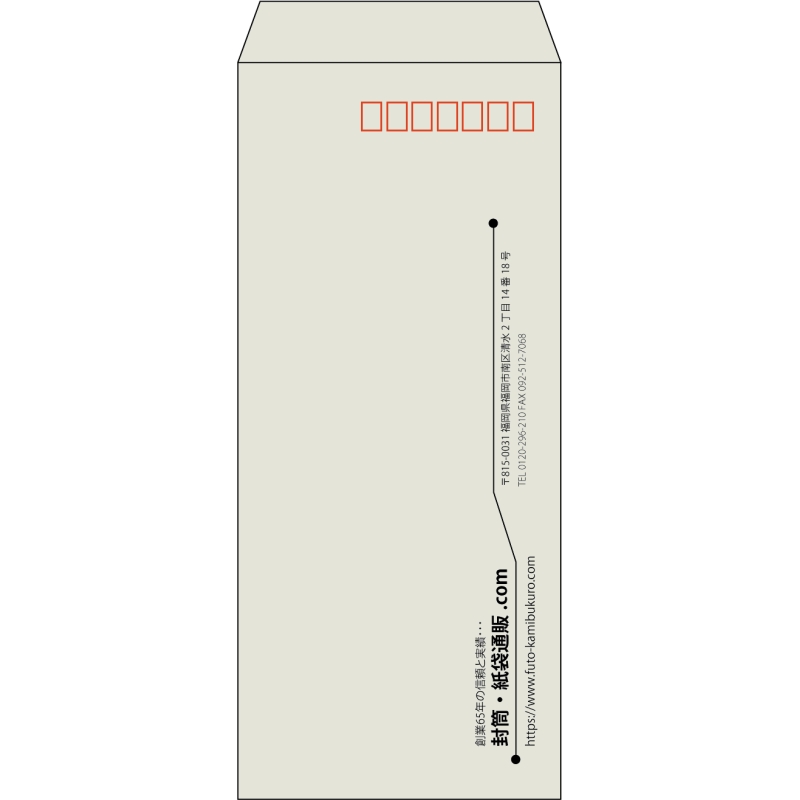 【既製品】長4(90x205mm)（〒枠あり）