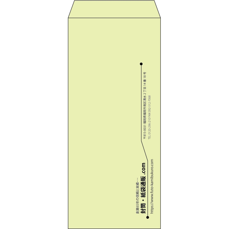 【既製品】長4(90x205mm)（〒枠なし）