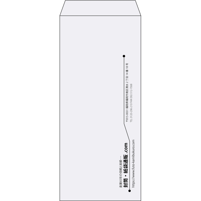 【既製品】長4(90x205mm)（〒枠なし）