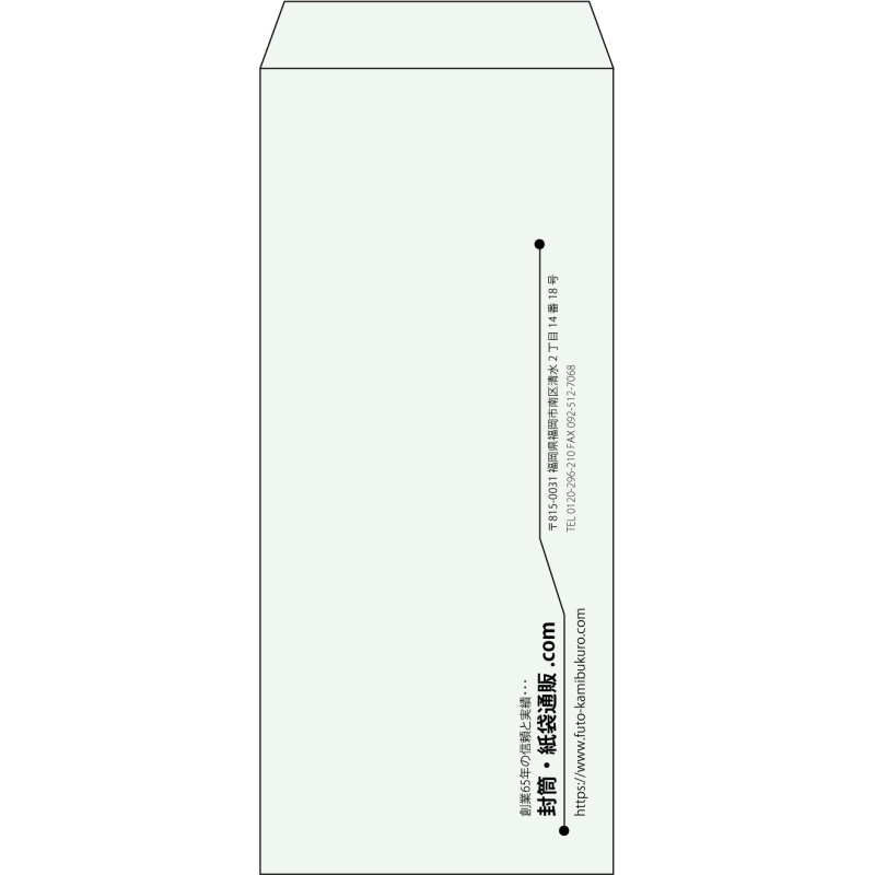 【既製品】長4(90x205mm)（〒枠なし）