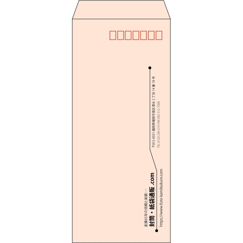 【既製品】長4(90x205mm)（〒枠あり）