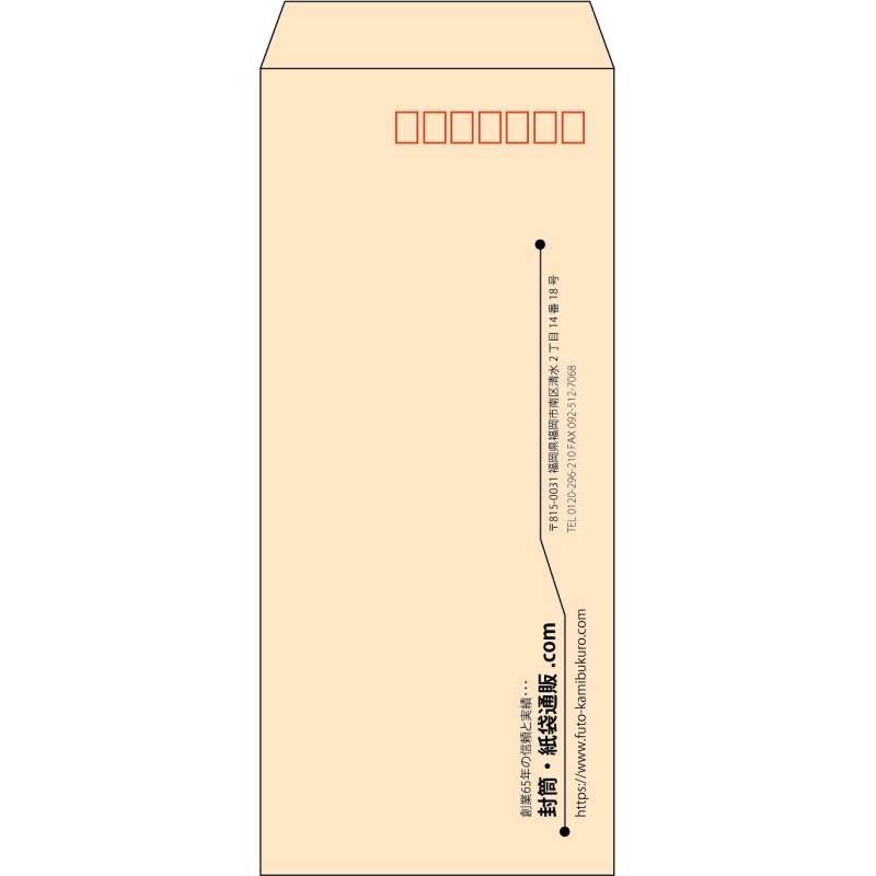 【既製品】長4(90x205mm)（〒枠あり）