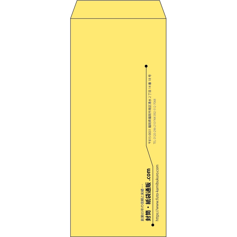 【既製品】長4(90x205mm)（〒枠なし）
