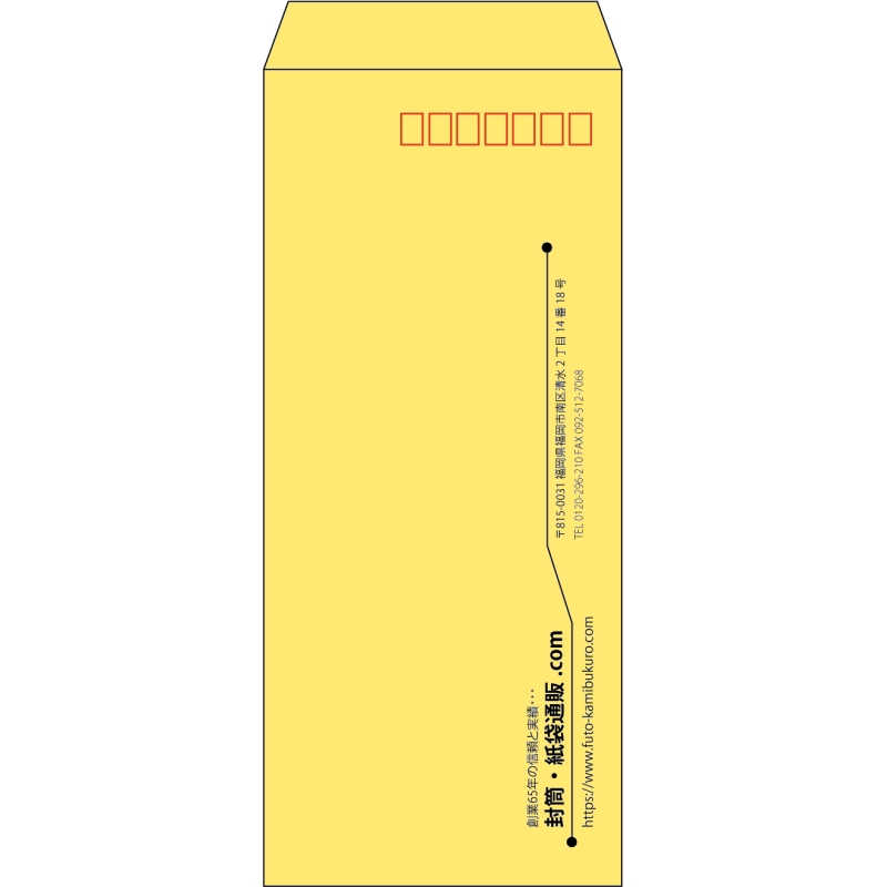 【既製品】長4(90x205mm)（〒枠あり）
