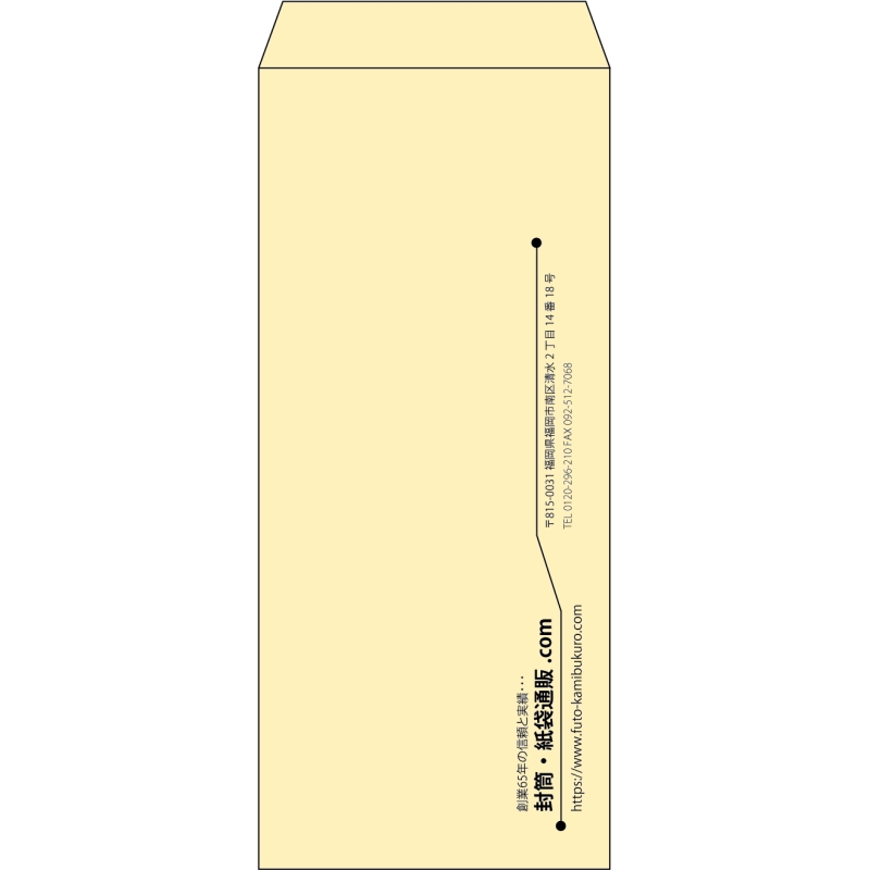 【既製品】長4(90x205mm)（〒枠なし）