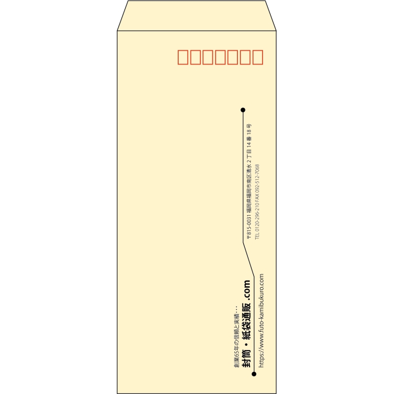 【既製品】長4(90x205mm)（〒枠あり）