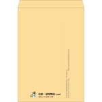 【既製品】角B3(375x525mm)（〒枠なし）