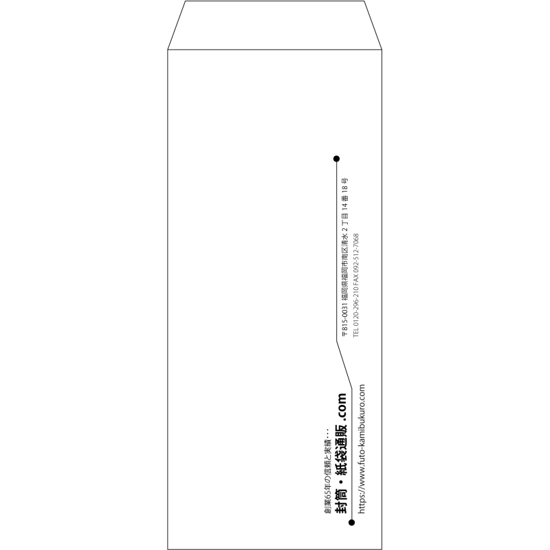 【既製品】長2(119x277mm)（〒枠なし）