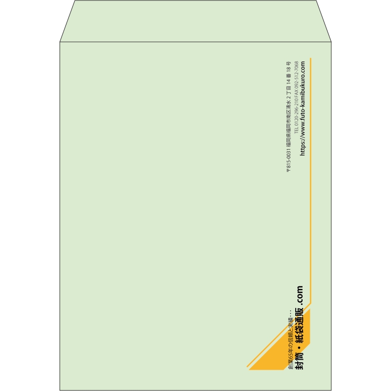 【既製品】角3(216x277mm)（〒枠なし）