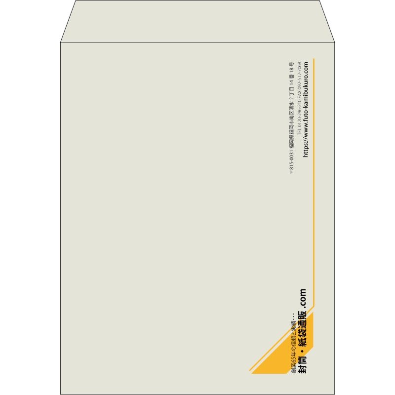 【既製品】角3(216x277mm)（〒枠なし）