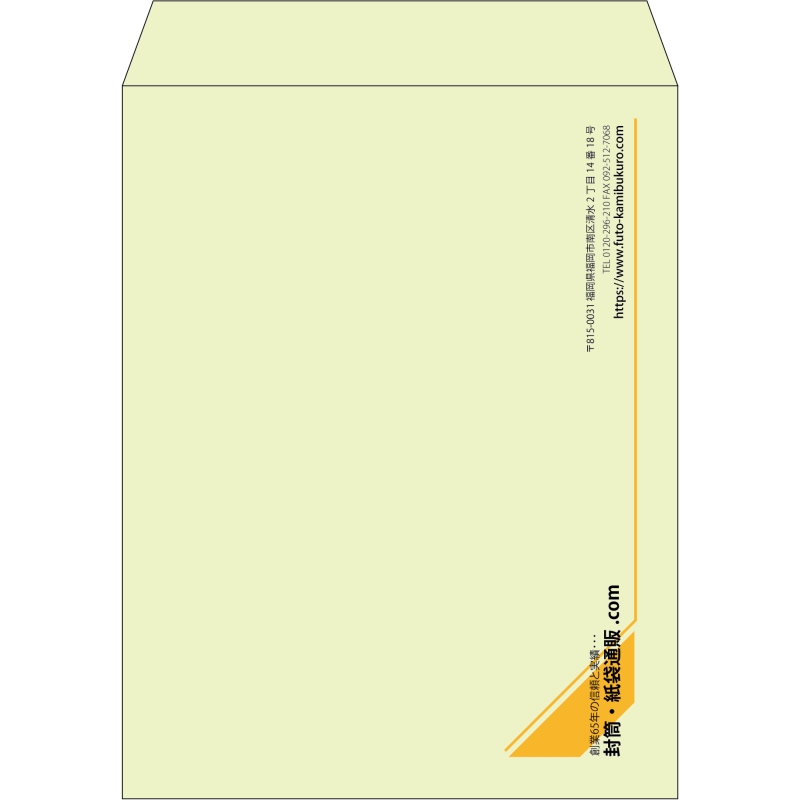【既製品】角3(216x277mm)（〒枠なし）