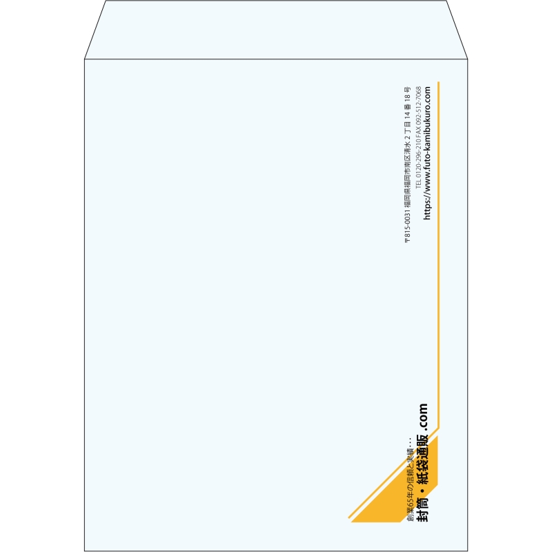 【既製品】角3(216x277mm)（〒枠なし）