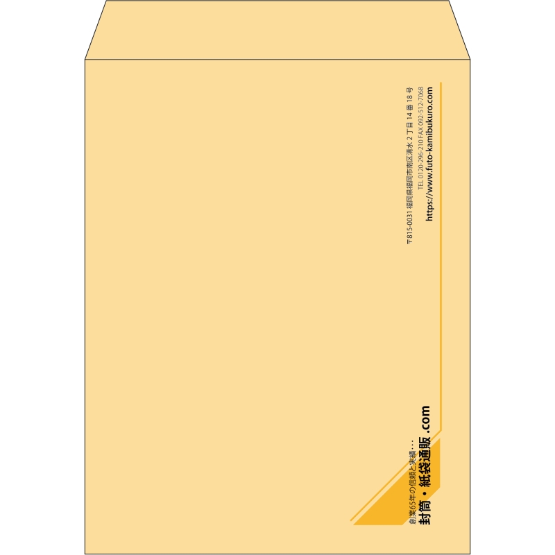 【既製品】角3(216x277mm)（〒枠なし）