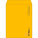 【既製品】角3(216x277mm)（〒枠なし）