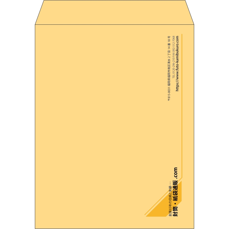 【既製品】角3(216x277mm)（〒枠なし）