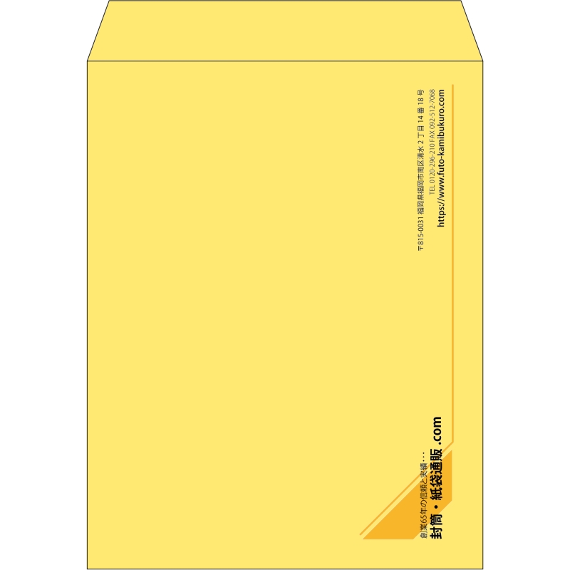 【既製品】角3(216x277mm)（〒枠なし）