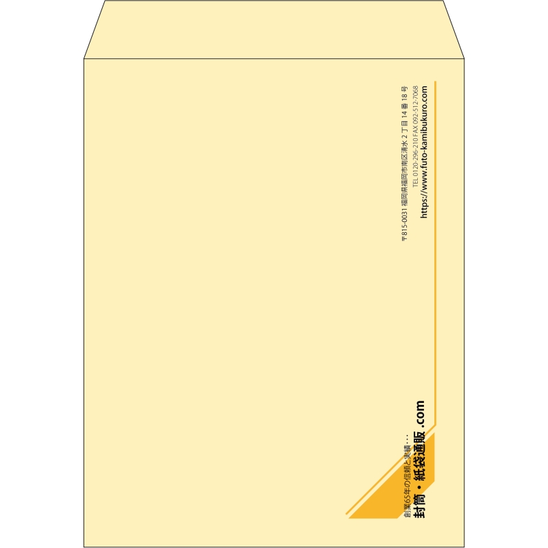 【既製品】角3(216x277mm)（〒枠なし）