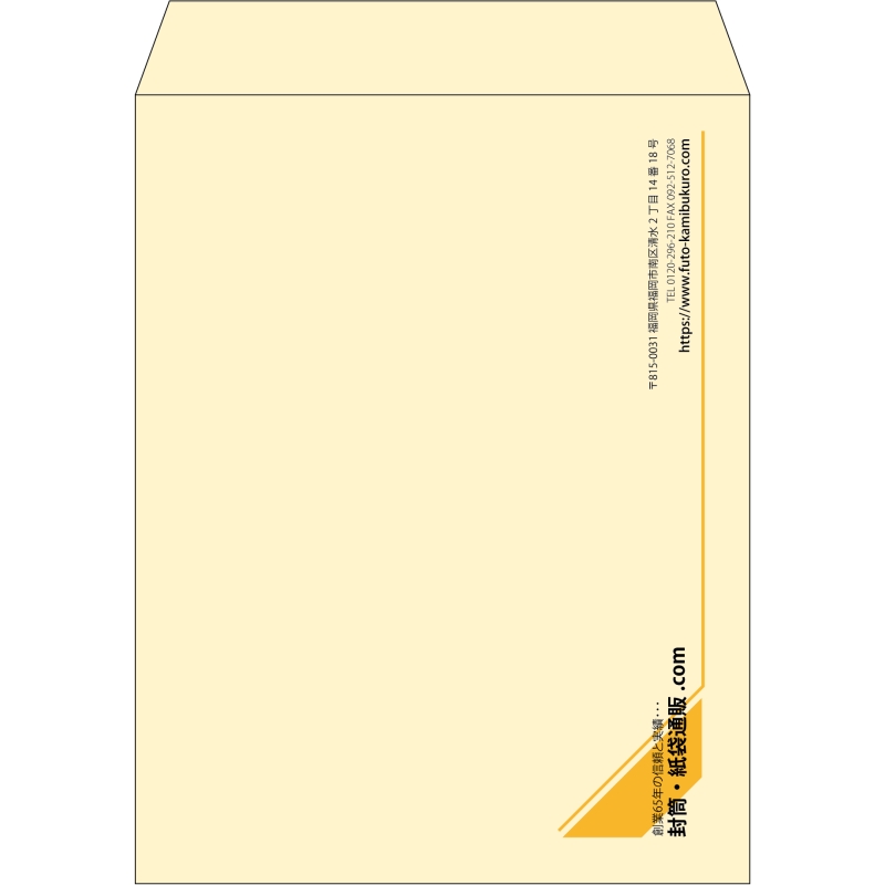 【既製品】角3(216x277mm)（〒枠なし）
