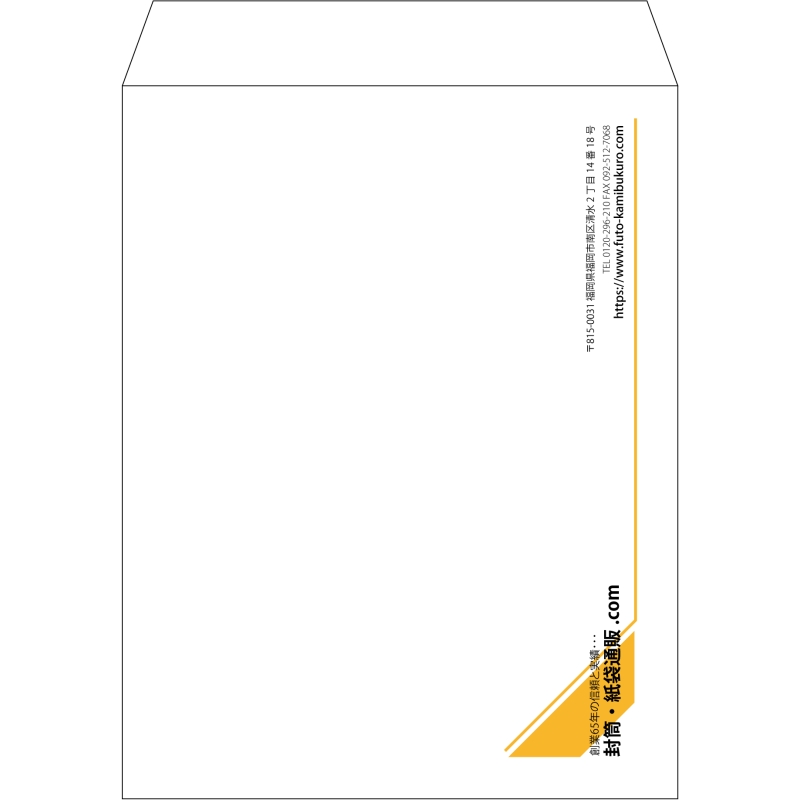 【既製品】角3(216x277mm)（〒枠なし）