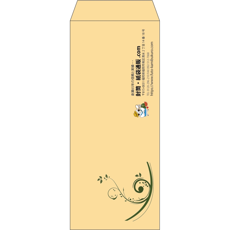 【既製品】長2(119x277mm)（〒枠なし）