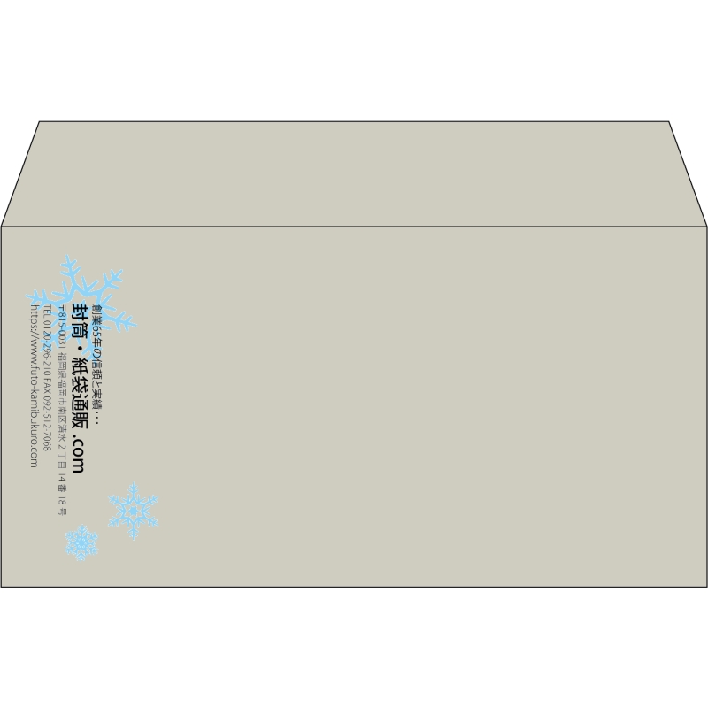 【既製品】洋長3(235x120mm)（〒枠なし）