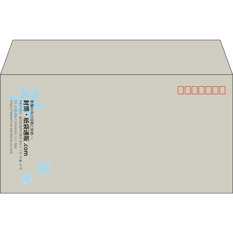 【既製品】洋長3(235x120mm)（〒枠あり）