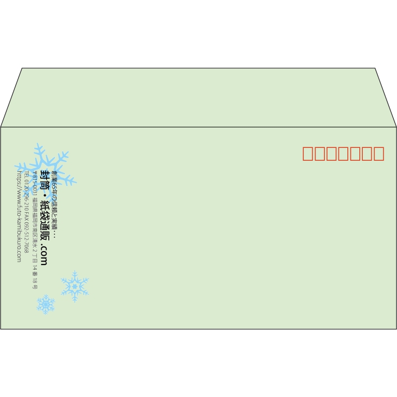 【既製品】洋長3(235x120mm)（〒枠あり）