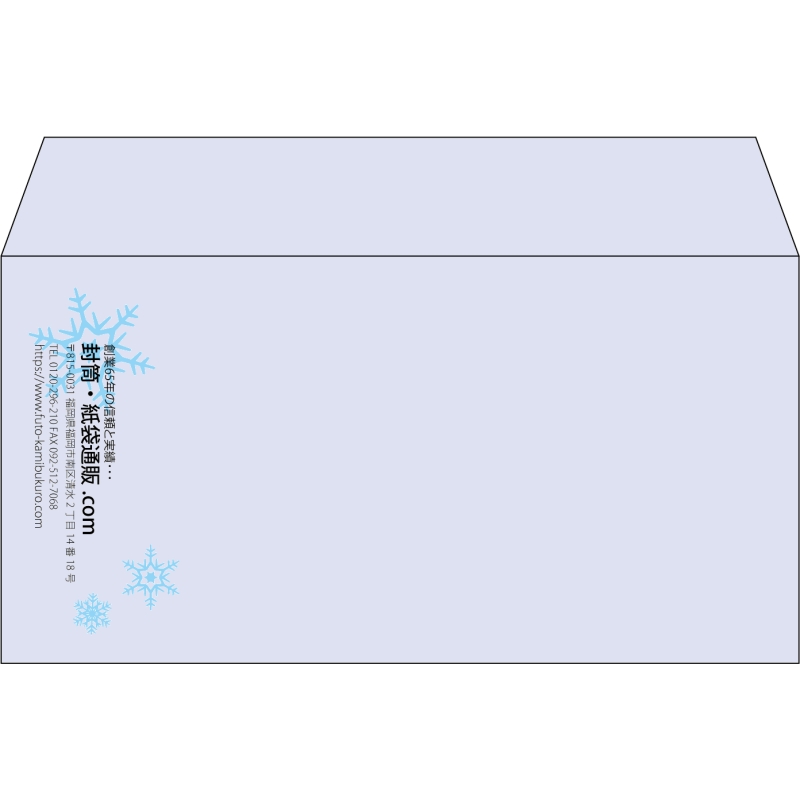 【既製品】洋長3(235x120mm)（〒枠なし）