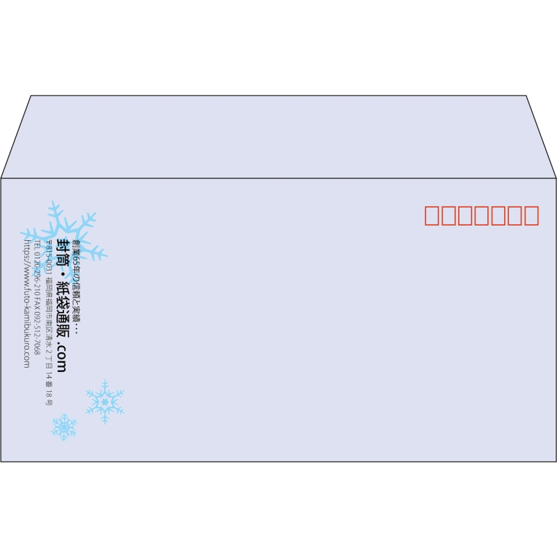【既製品】洋長3(235x120mm)（〒枠あり）