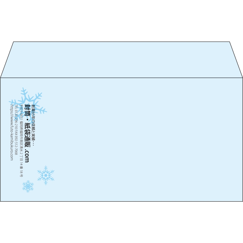 【既製品】洋長3(235x120mm)（〒枠なし）