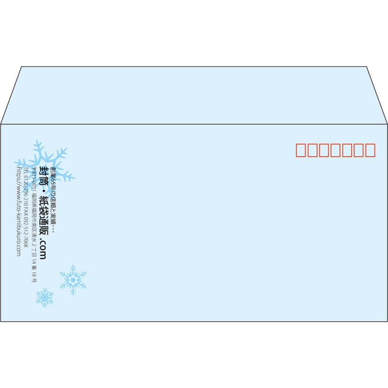 【既製品】洋長3(235x120mm)（〒枠あり）