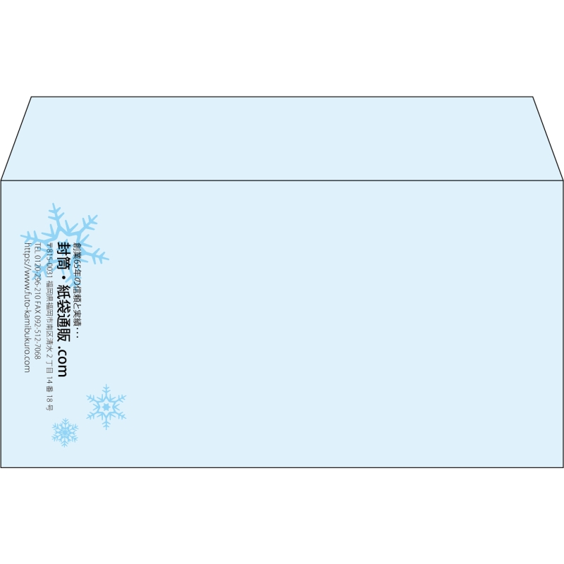 【既製品】洋長3(235x120mm)（〒枠なし）