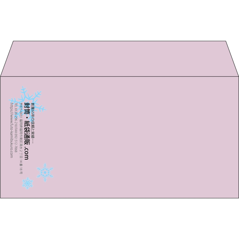 【既製品】洋長3(235x120mm)（〒枠なし）