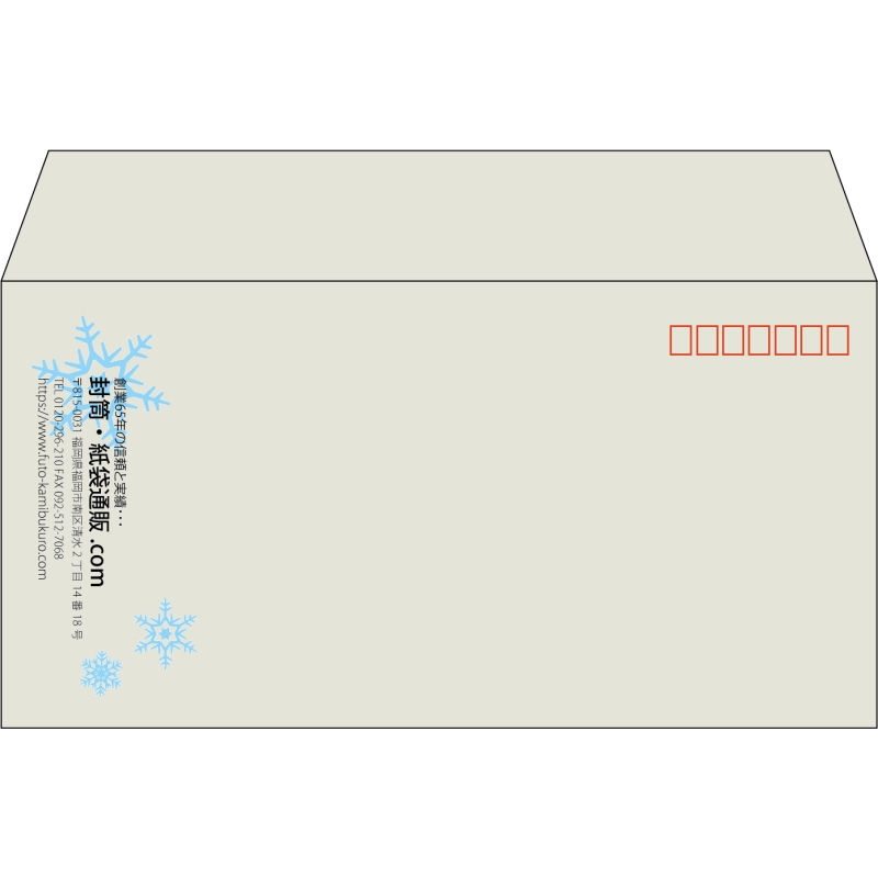 【既製品】洋長3(235x120mm)（〒枠あり）