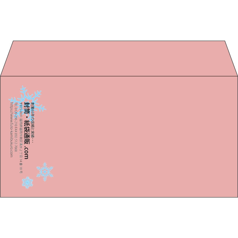 【既製品】洋長3(235x120mm)（〒枠なし）