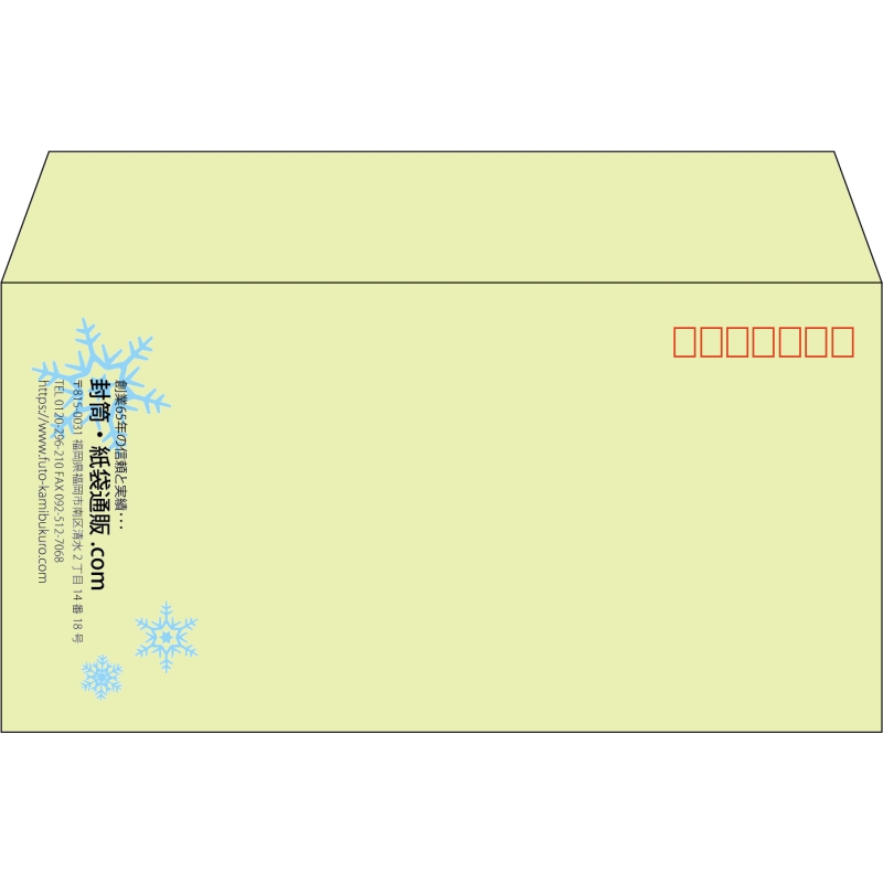 【既製品】洋長3(235x120mm)（〒枠あり）