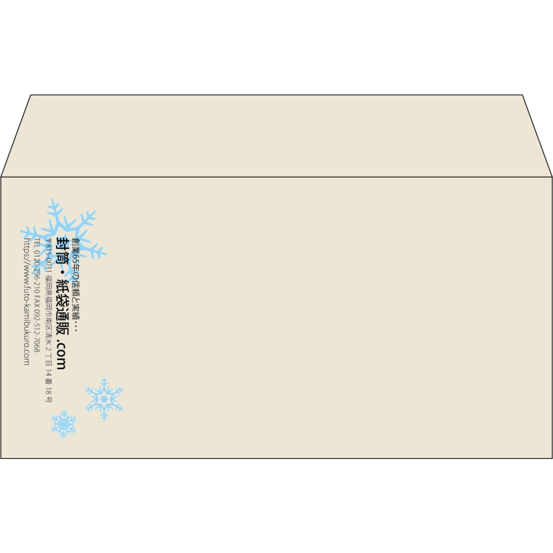【既製品】洋長3(235x120mm)（〒枠なし）
