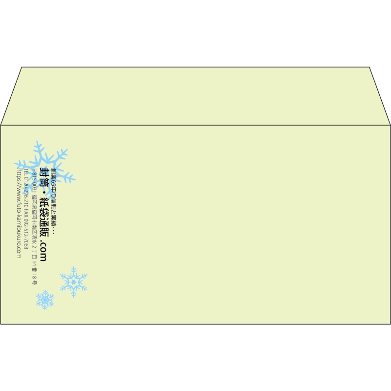 【既製品】洋長3(235x120mm)（〒枠なし）